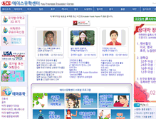 Tablet Screenshot of aceuhak.co.kr